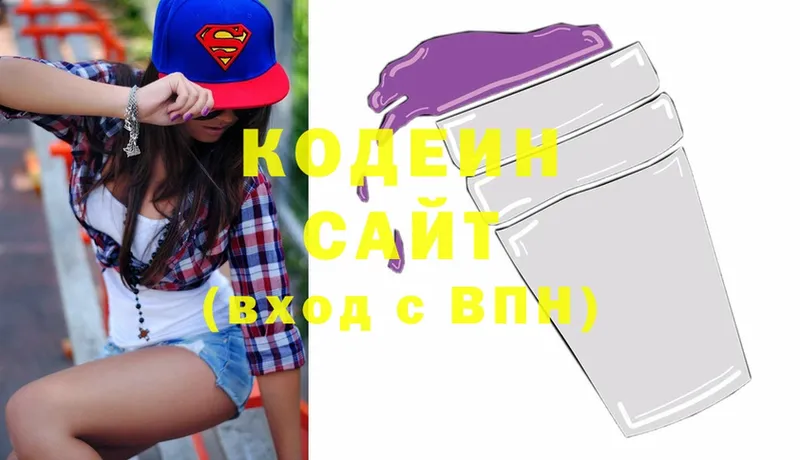 даркнет сайт  Звенигород  Кодеиновый сироп Lean Purple Drank 