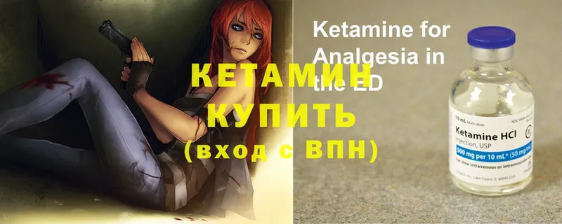 Кетамин VHQ  купить наркотики цена  Звенигород 