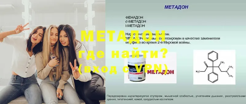 закладка  Звенигород  МЕТАДОН methadone 